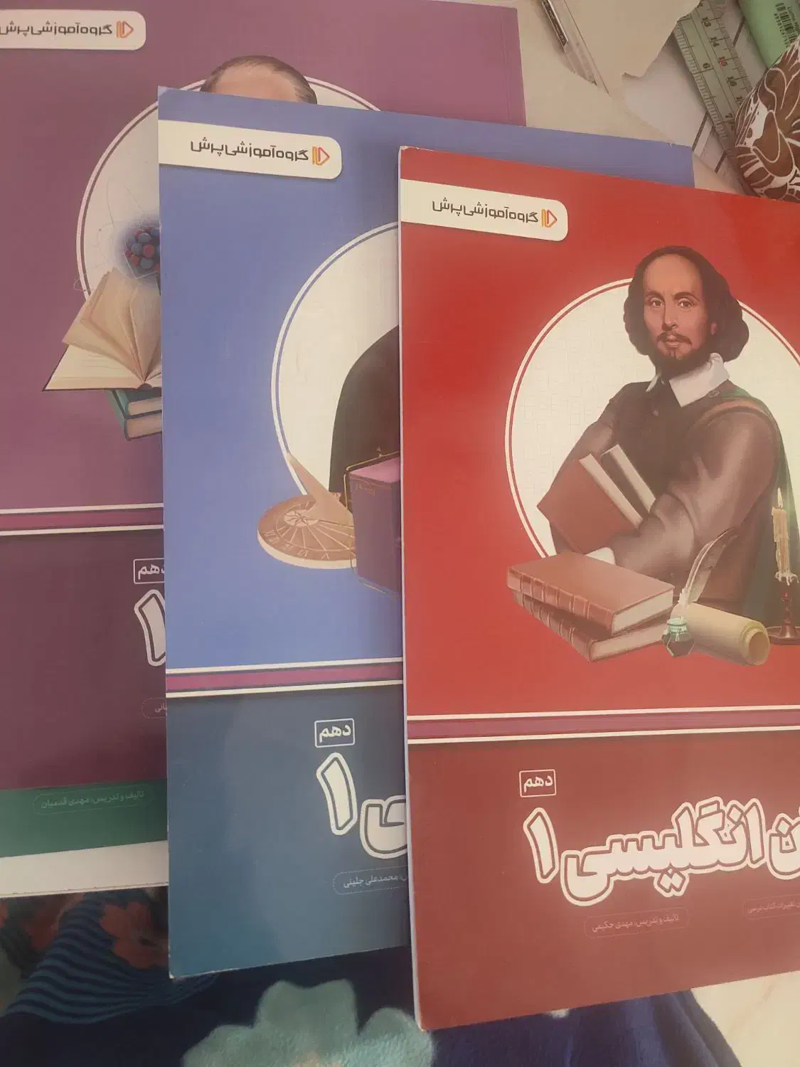 مجموعه کامل دهم پرش|کتاب و مجله آموزشی|مراغه, |دیوار