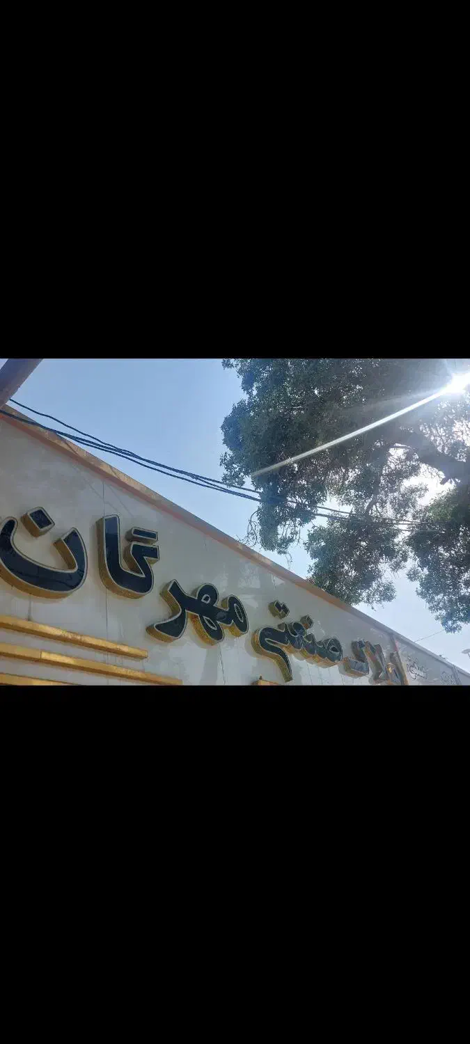 احمدآبادمستوفی اجاره سالن ۳۶۰ متری|اجارهٔ دفتر صنعتی، کشاورزی، تجاری|احمدآبادمستوفی, |دیوار