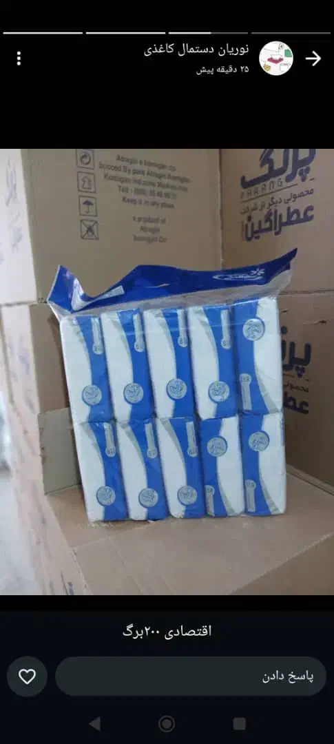 دستمال کاغذی|مواد شوینده و دستمال کاغذی|شهریار, شهریار|دیوار