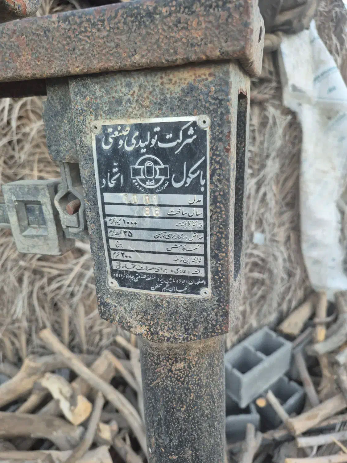 باسکول یک تنی سنگی|ابزارآلات|شیراز, حومه شیراز|دیوار