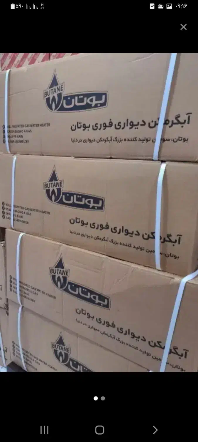 ابگرمکن|آبگرمکن، پکیج، شوفاژ|دورود, |دیوار