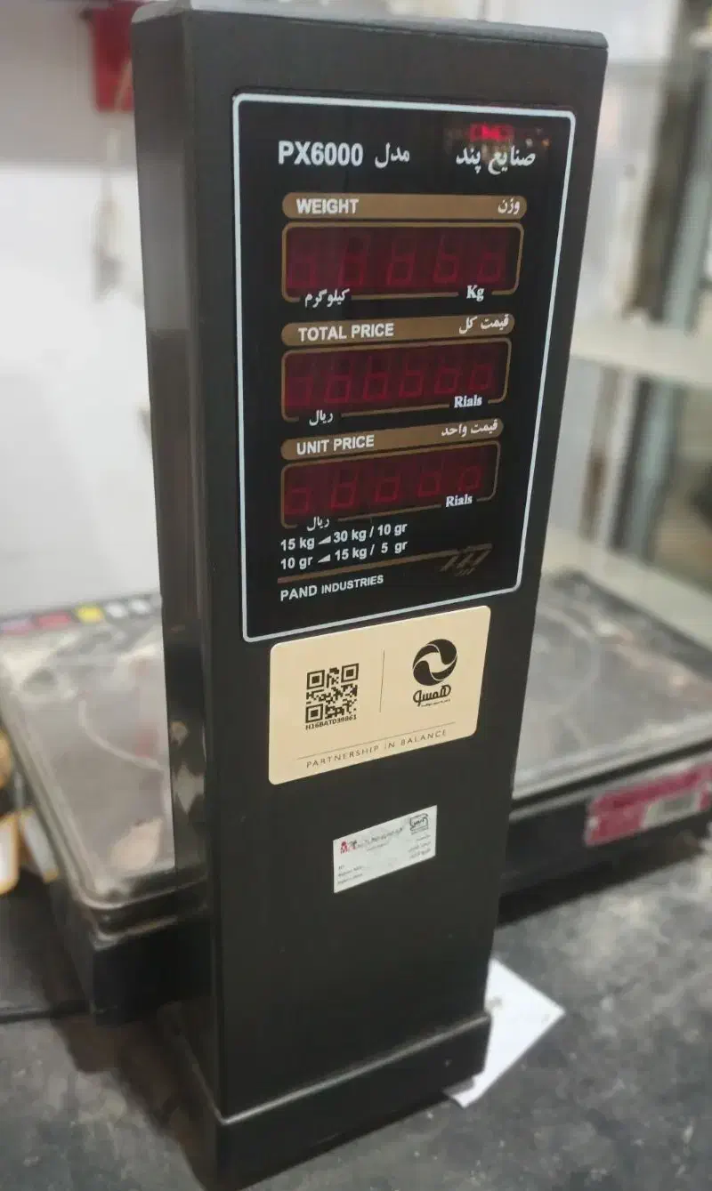 ترازوی دیجیتال|فروشگاه و مغازه|سبزوار, زینبیه|دیوار