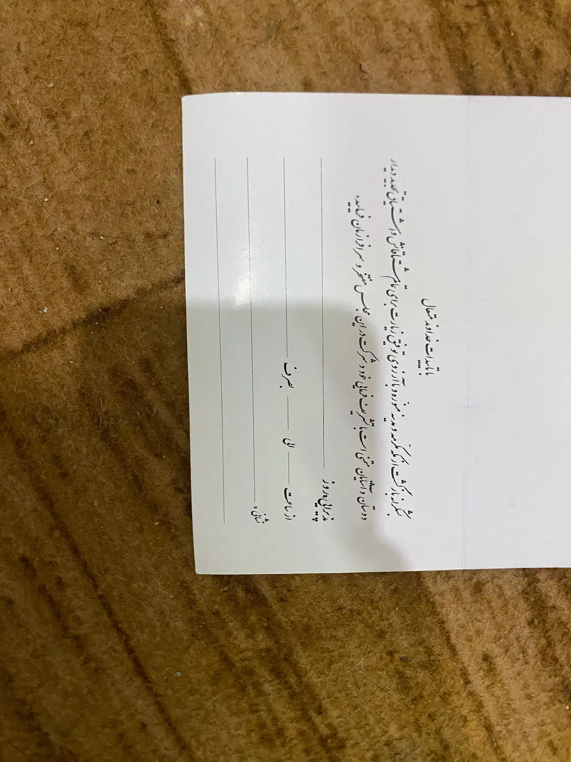 کارت دعوت حج|کارت هدیه و تخفیف|سبزوار, توحیدشهر|دیوار