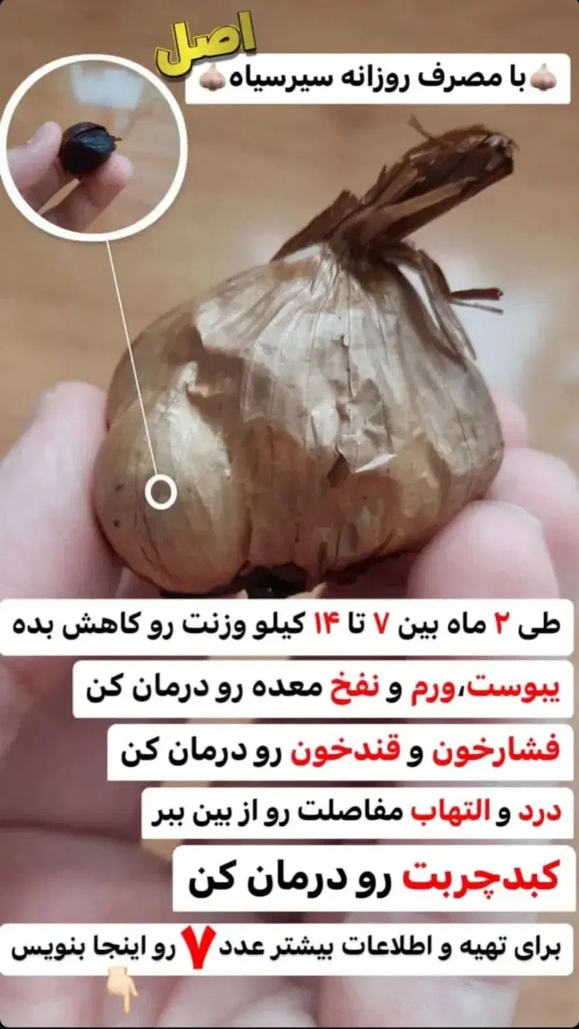 طلای سیاه|آرایشی، بهداشتی، درمانی|مینودشت, |دیوار