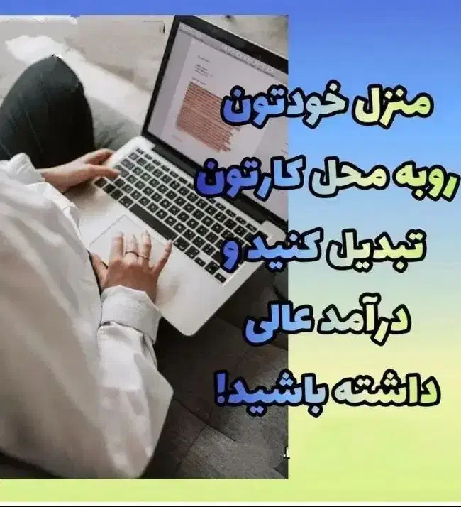 فرصت همکاری فوری بدون نیاز به تجربه، با آموزش کامل|استخدام بازاریابی و فروش|قائم‌شهر, |دیوار