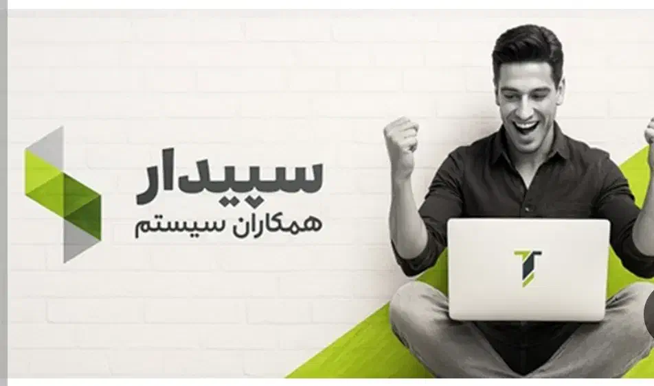 سپیدار سیستم|قطعات و لوازم جانبی رایانه|تهران, جنت‌آباد شمالی|دیوار