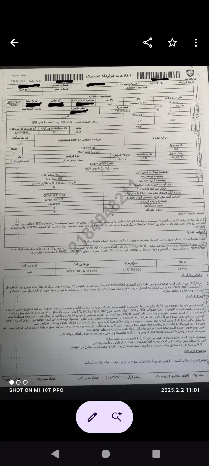 سورن پلاس XU7 تحویل از درب کارخانه|خودرو سواری و وانت|تهران, سلسبیل شمالی|دیوار