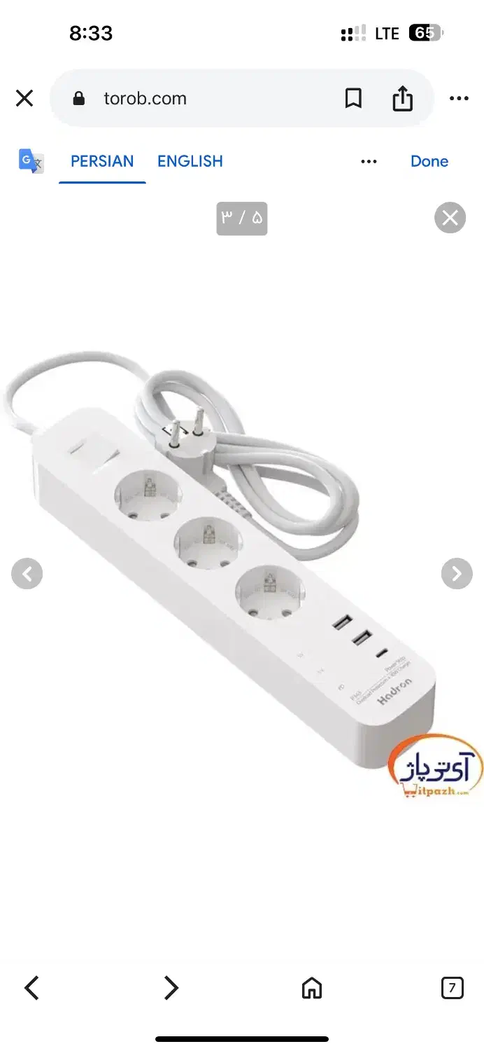 شارژر و چندراهی هادرون|لوازم جانبی موبایل و تبلت|شیراز, شهرک استقلال|دیوار