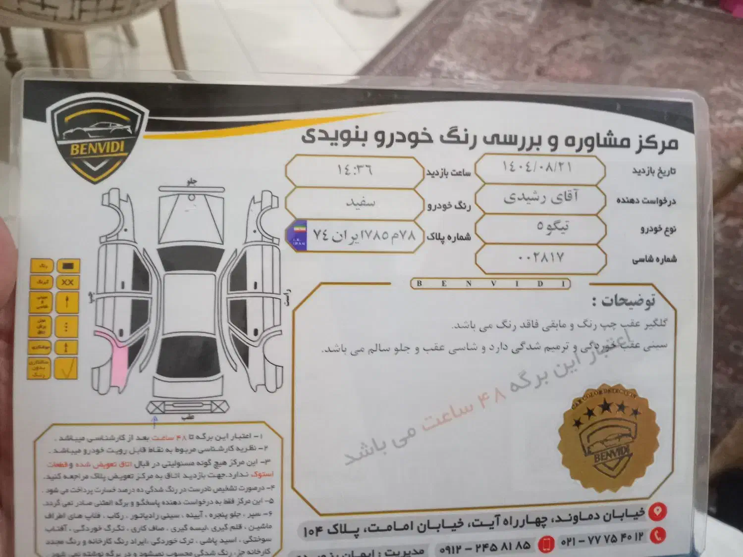 تیگو۵مدل ۹۵ اکسلنت|خودرو سواری و وانت|تهران, دردشت|دیوار