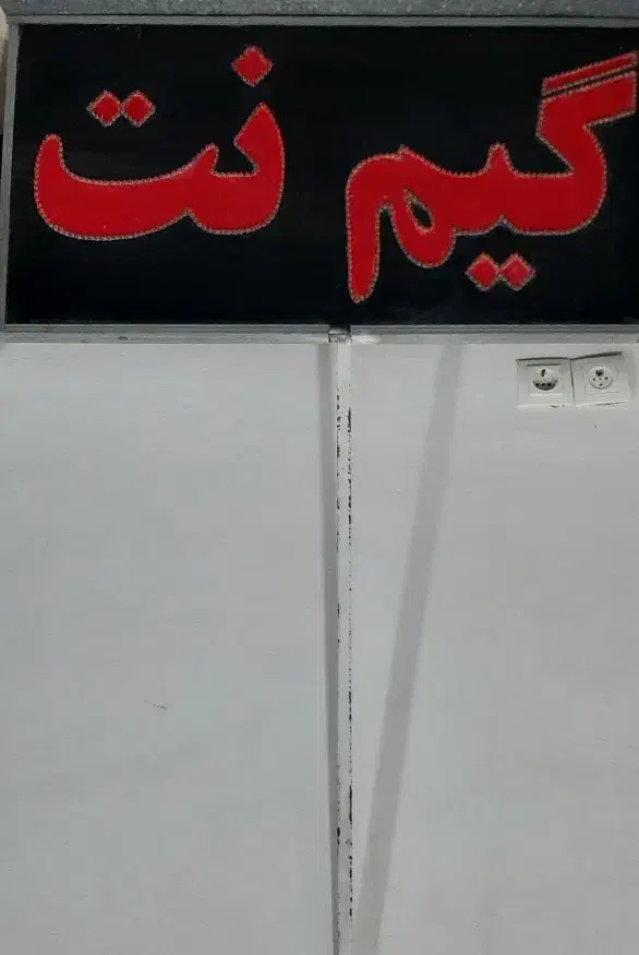 تابلو ال ای دی led گیمنت|فروشگاه و مغازه|بندرعباس, |دیوار