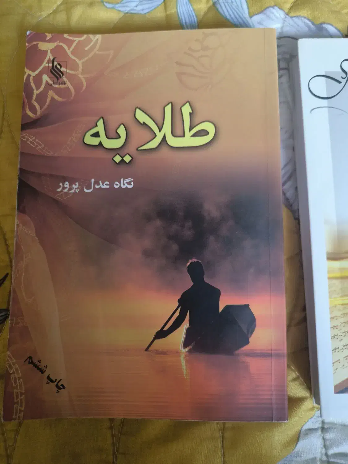 کتاب رمان|کتاب و مجله ادبی|کرمانشاه, |دیوار