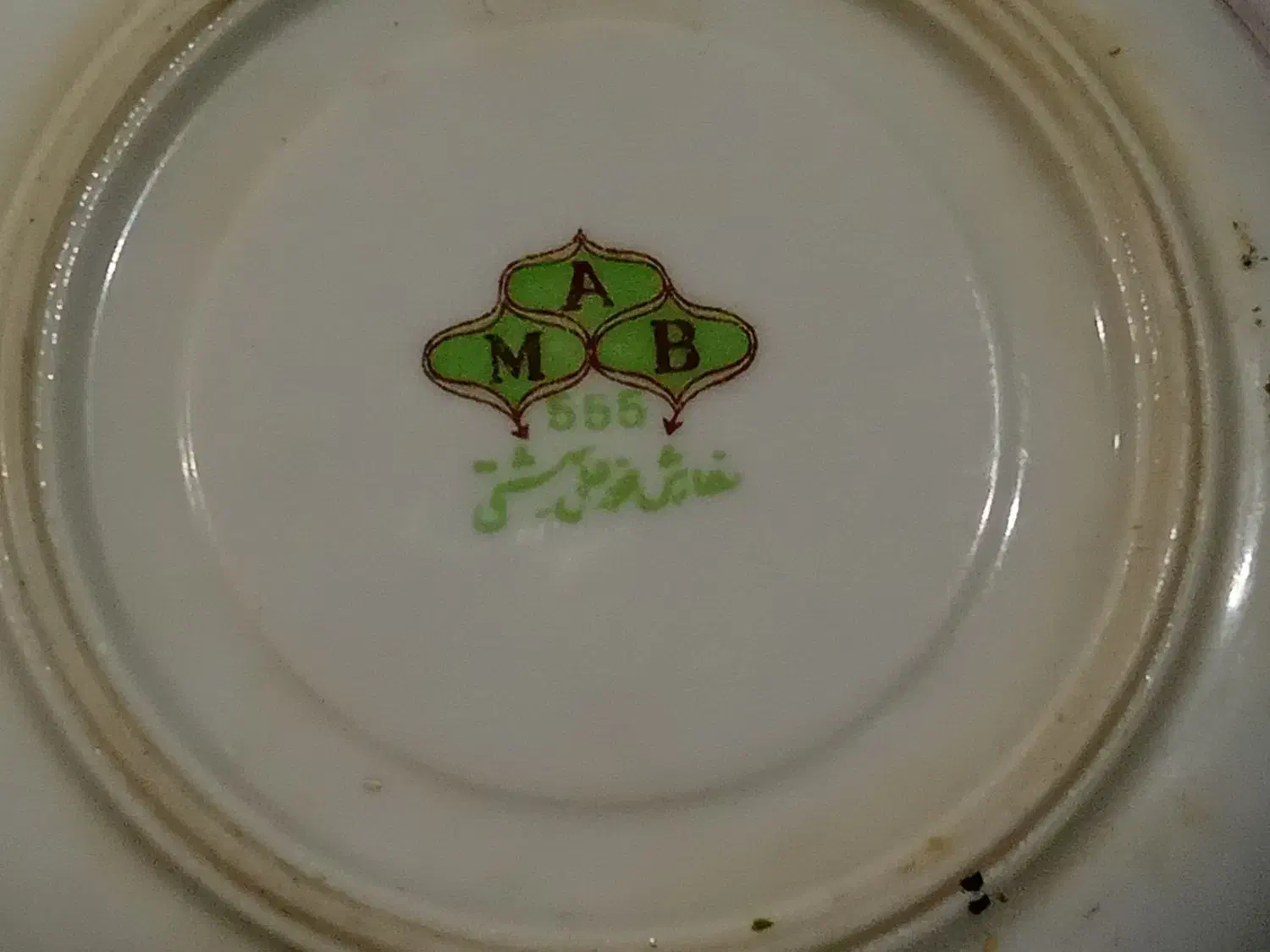 نلبکی قدیمی عتیقه شاهنشاهی|کلکسیون اشیاء عتیقه|مشهد, باغون آباد|دیوار