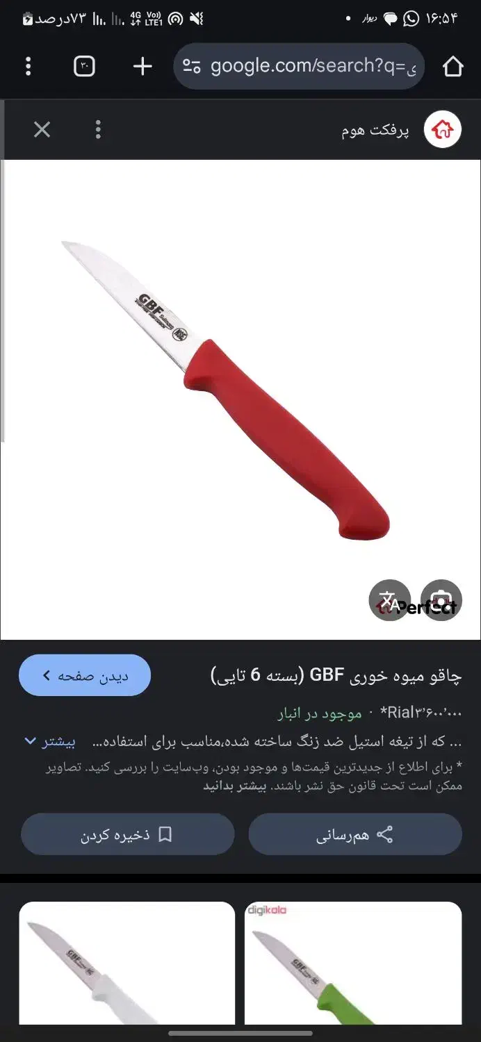 چاقو شاگرد تیز فروشی در مغازه|ابزارآلات|خاش, |دیوار