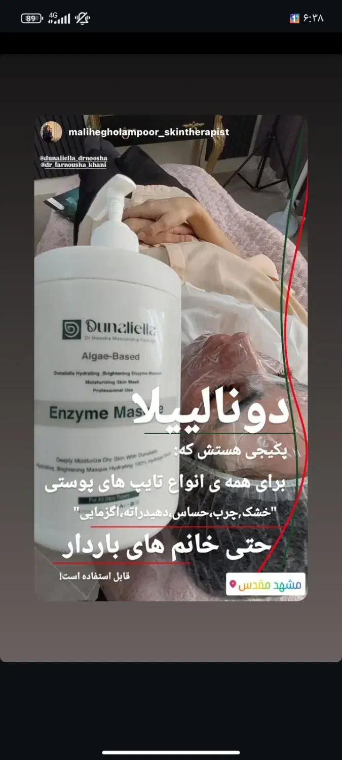 خدمات فیشال پوست صورت با تخصصی ترین برند،،|خدمات آرایشگری و زیبایی|رفسنجان, |دیوار