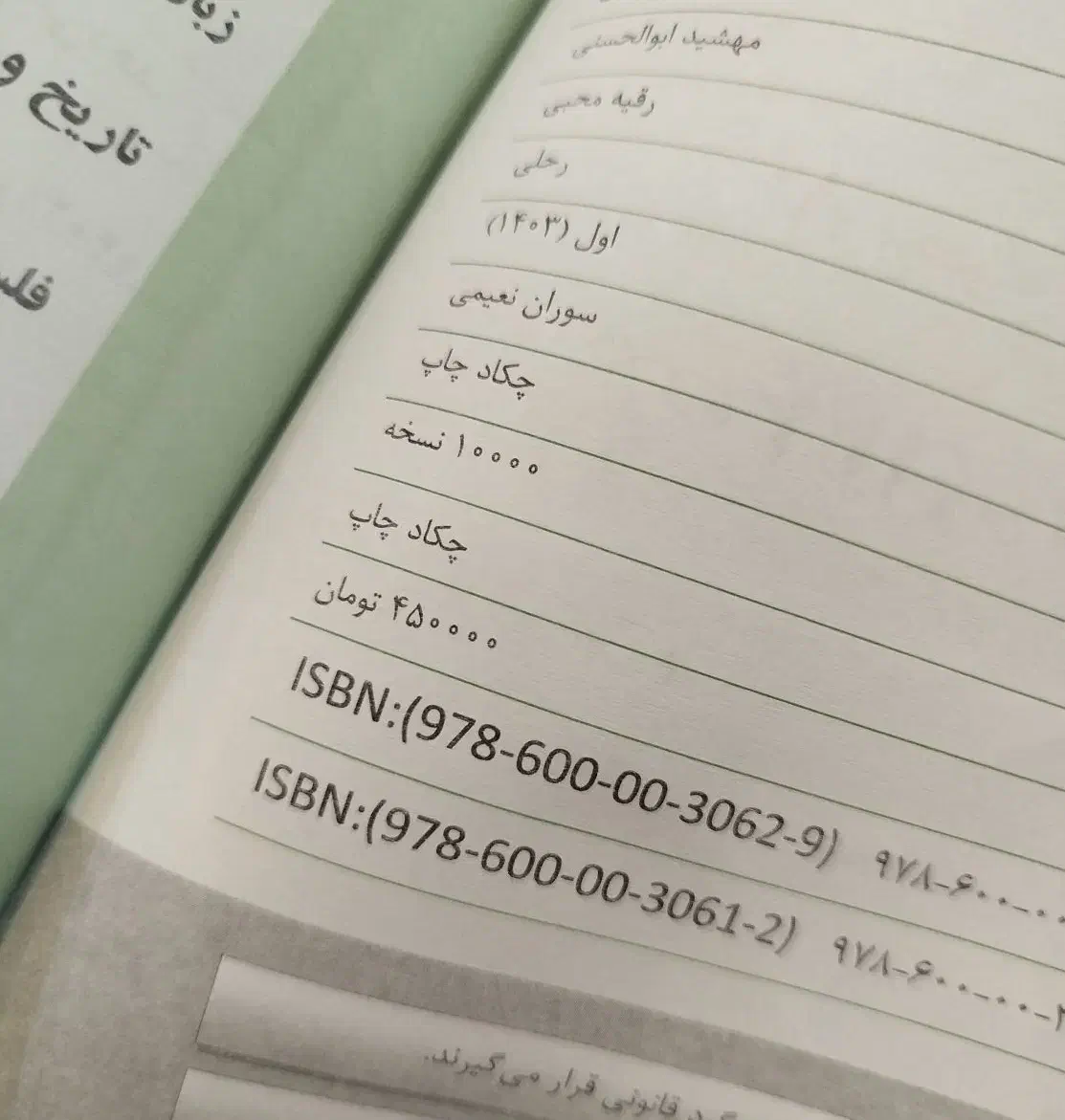 پک کنکور انسانی«قلم چی»|کتاب و مجله آموزشی|اردبیل, |دیوار