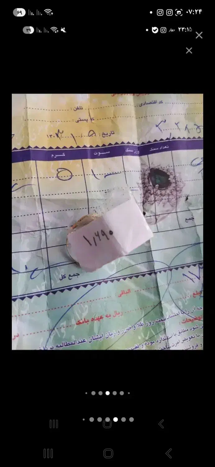 ۲۲ گرم طلا با فاکتور|جواهرات|قرچک, شهرک طلائیه|دیوار