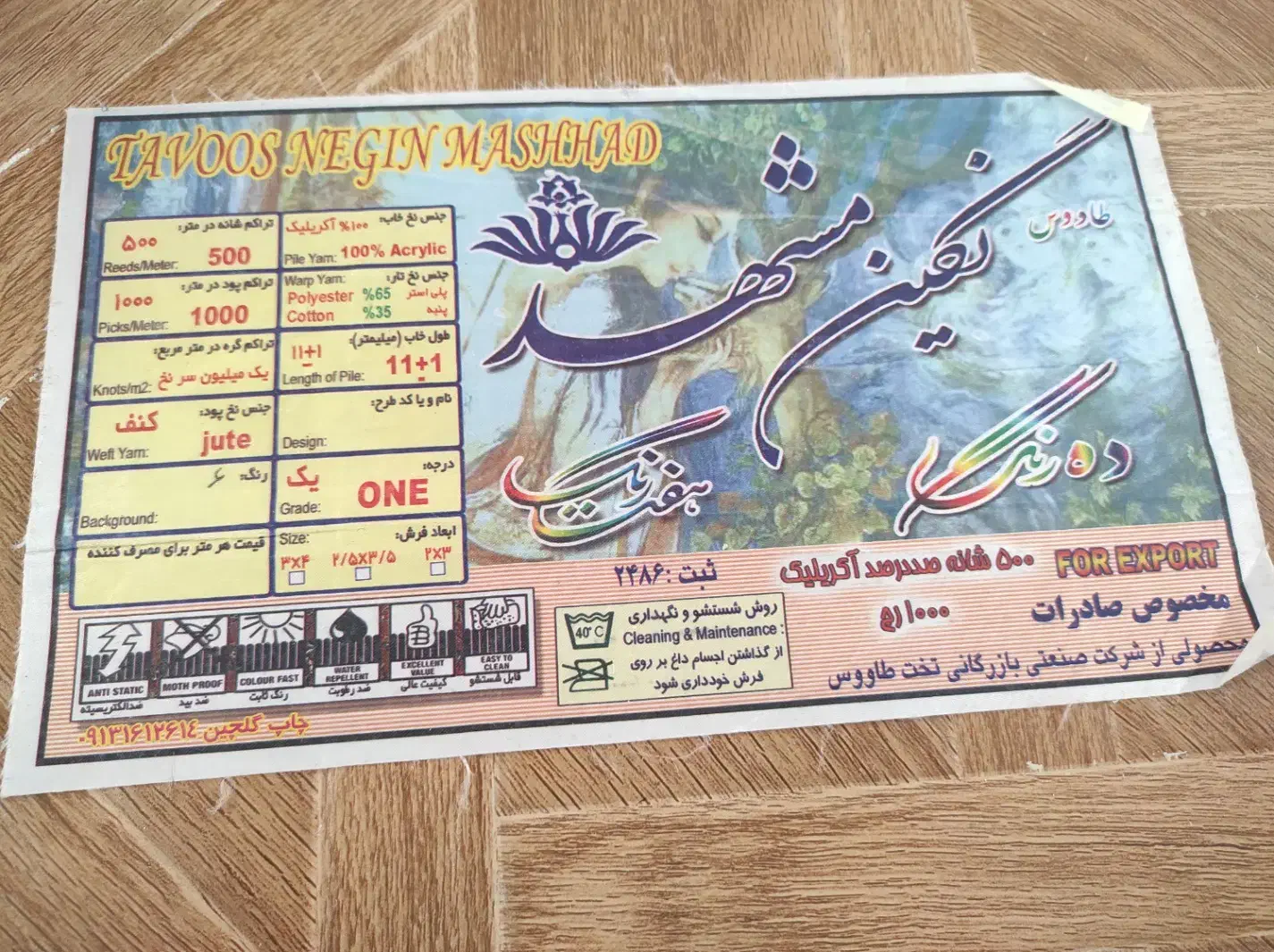 ۲تخته فرش ۹متری نگین مشهد،درحدنو کاملا سالم|فرش|ملایر, |دیوار
