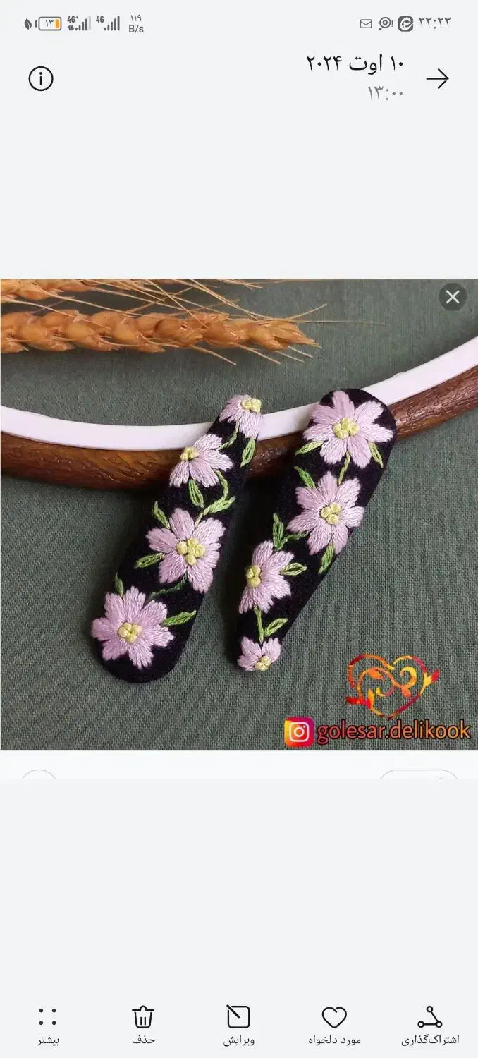 گلسر گلدوزی|لوازم خیاطی و بافتنی|شاهین‌شهر, مورچه خورت|دیوار