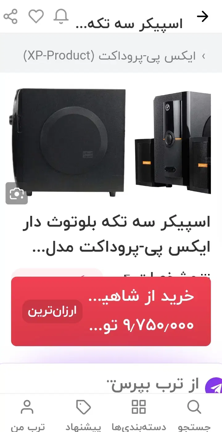 اسپیکر مشخصات تو عکس بعد هست|سیستم صوتی خانگی|فردیس, قریشی|دیوار