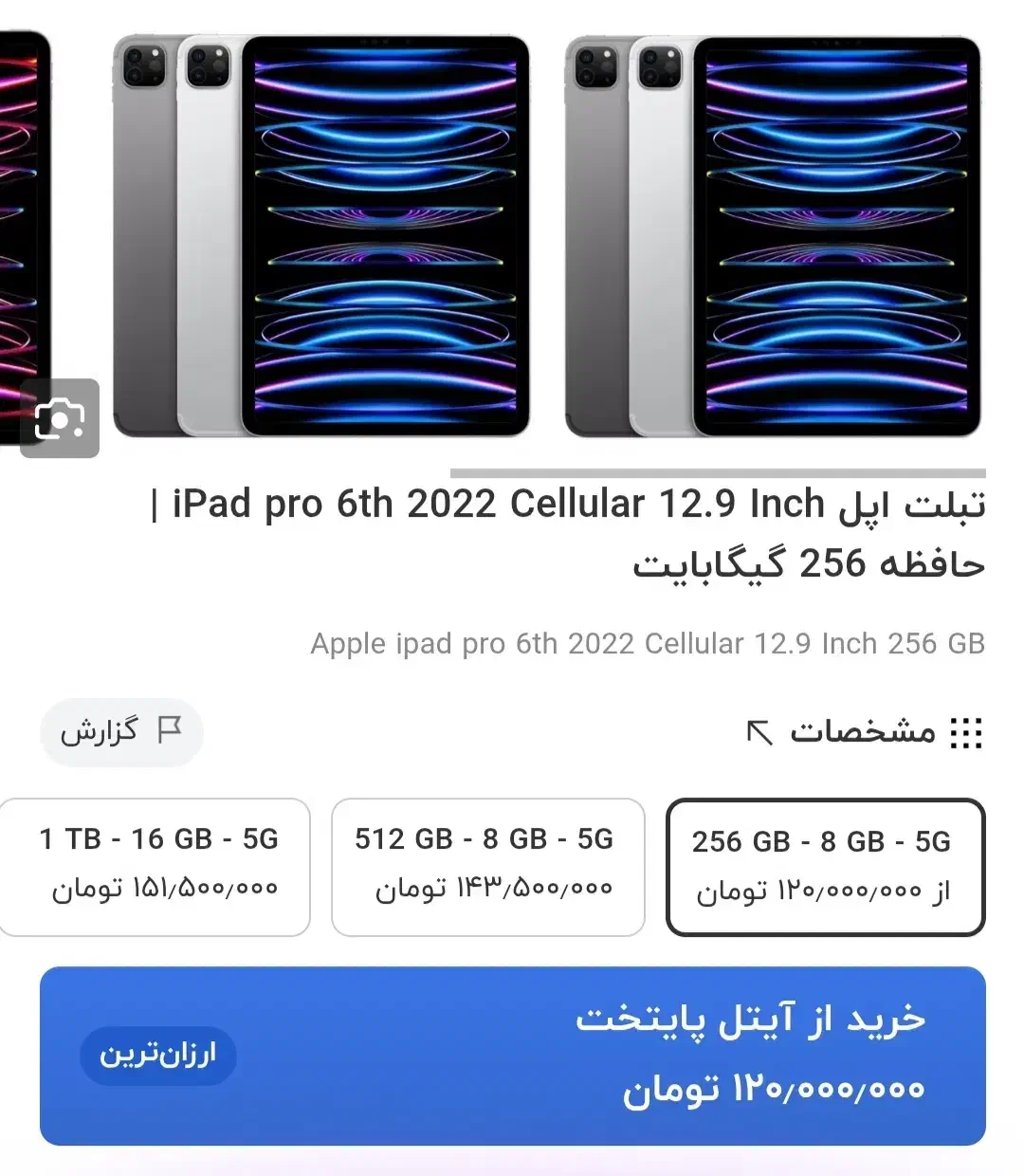 ipad pro 6th gen wifi cellular 5g|تبلت|تهران, جمهوری|دیوار