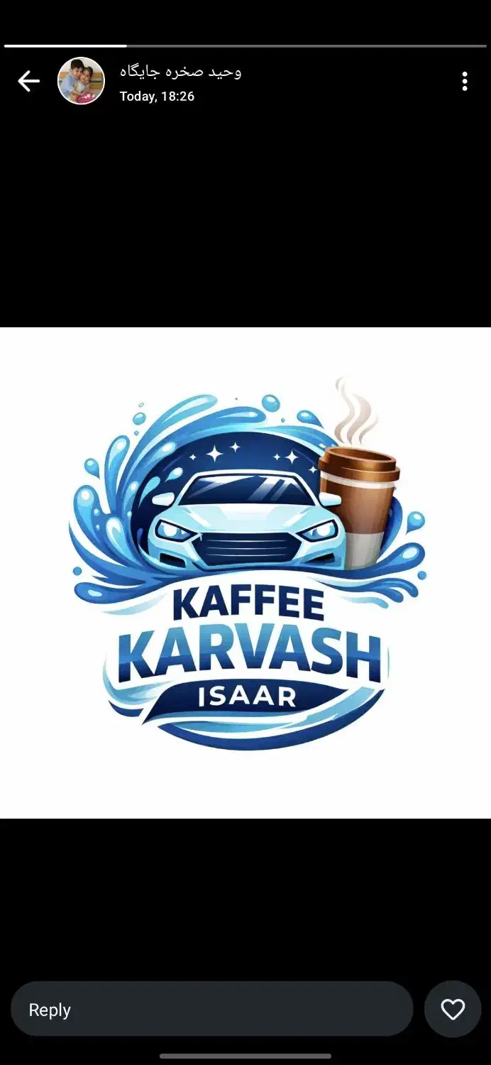 نیازمند نیروی کارواش|استخدام سرایداری و نظافت|اهواز, کمپلو شمالی|دیوار