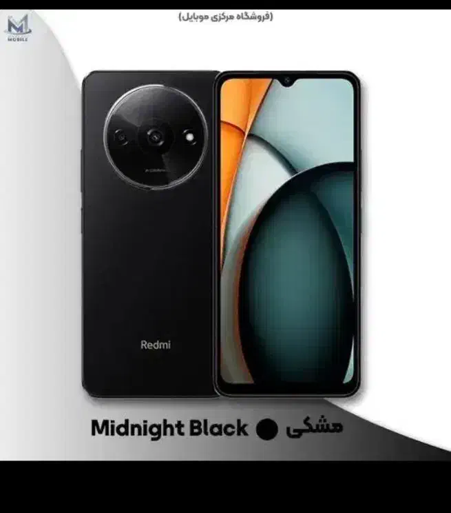 گوشی ردمی a3|موبایل|خاش, |دیوار