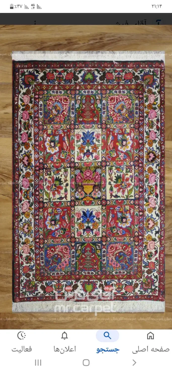 یک تخت فرشدست بافت شهرکرد|فرش|اهواز, کوی سعدی|دیوار