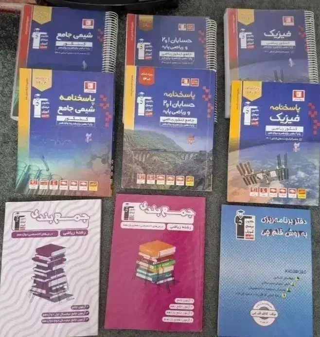 انواع کتاب و جزوه|کتاب و مجله آموزشی|قم, بنیاد|دیوار