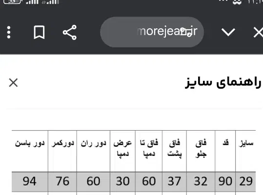 شلوار جین واید لگ کاملا نو|لباس|شاهین دژ, |دیوار