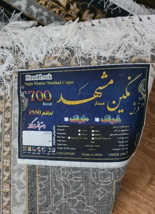 فرش ۶ متری ۷۰۰شانه|فرش|قم, الغدیر|دیوار