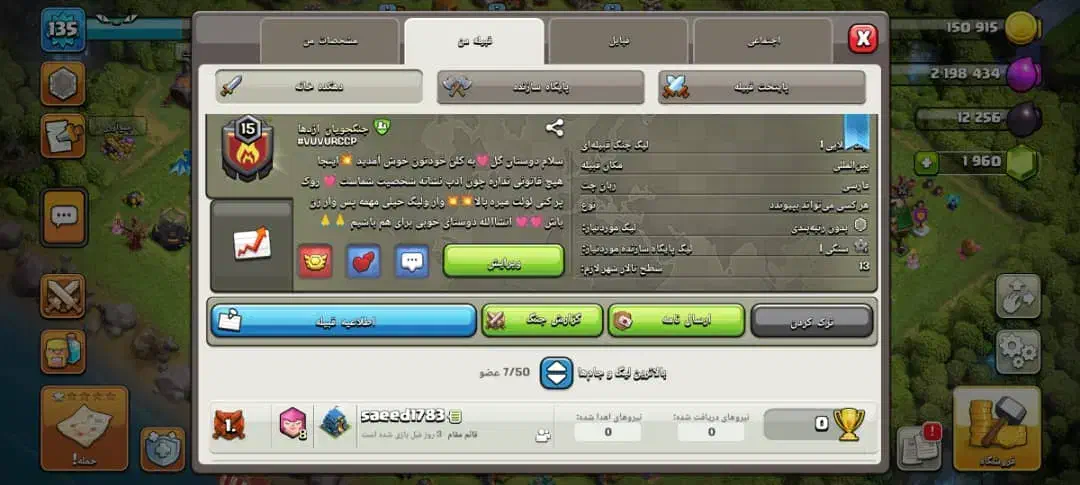 کلن ۱۵شرایط لیگ بالا به فروش میرسه توافقی|کنسول، بازی ویدئویی و آنلاین|گرگان, |دیوار