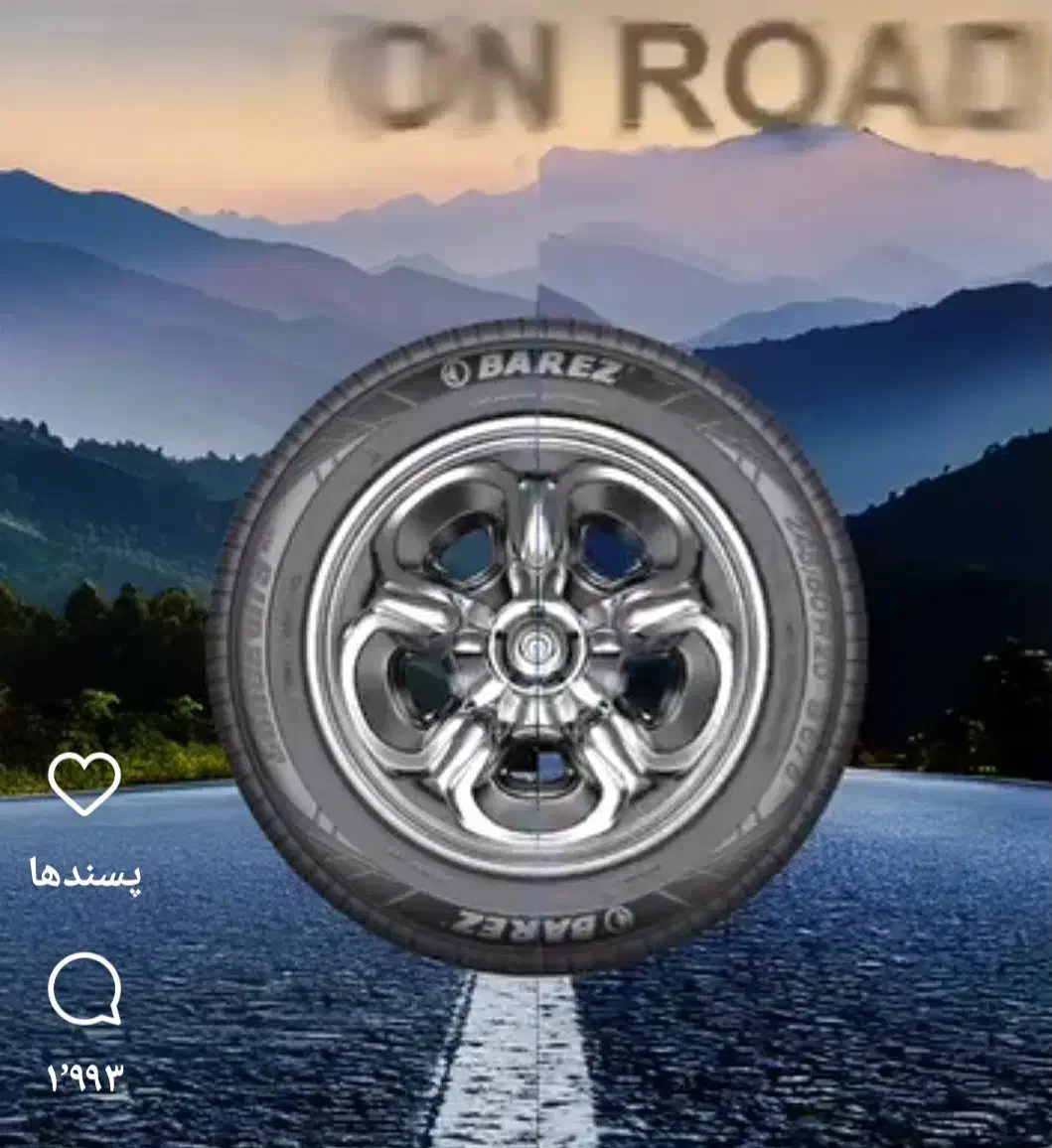 لاستیک دولتی بارزو کویرتایر|خدمات موتور و ماشین|شاهینشهر, سعدی شمالی|دیوار