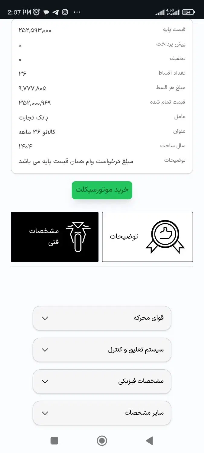 موتور ساتلیس 170cc...در حد|موتورسیکلت|تبریز, |دیوار