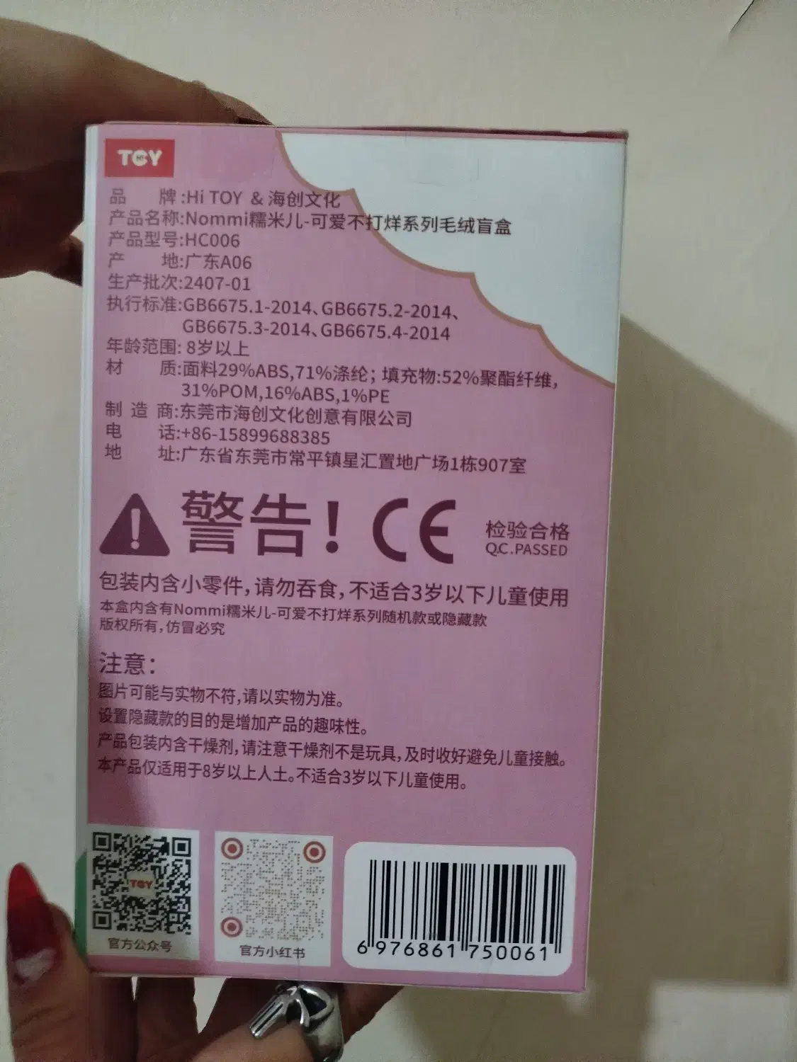 عروسک نومی اورجینال|اسباب‌‌بازی|چهاردانگه (تهران), |دیوار