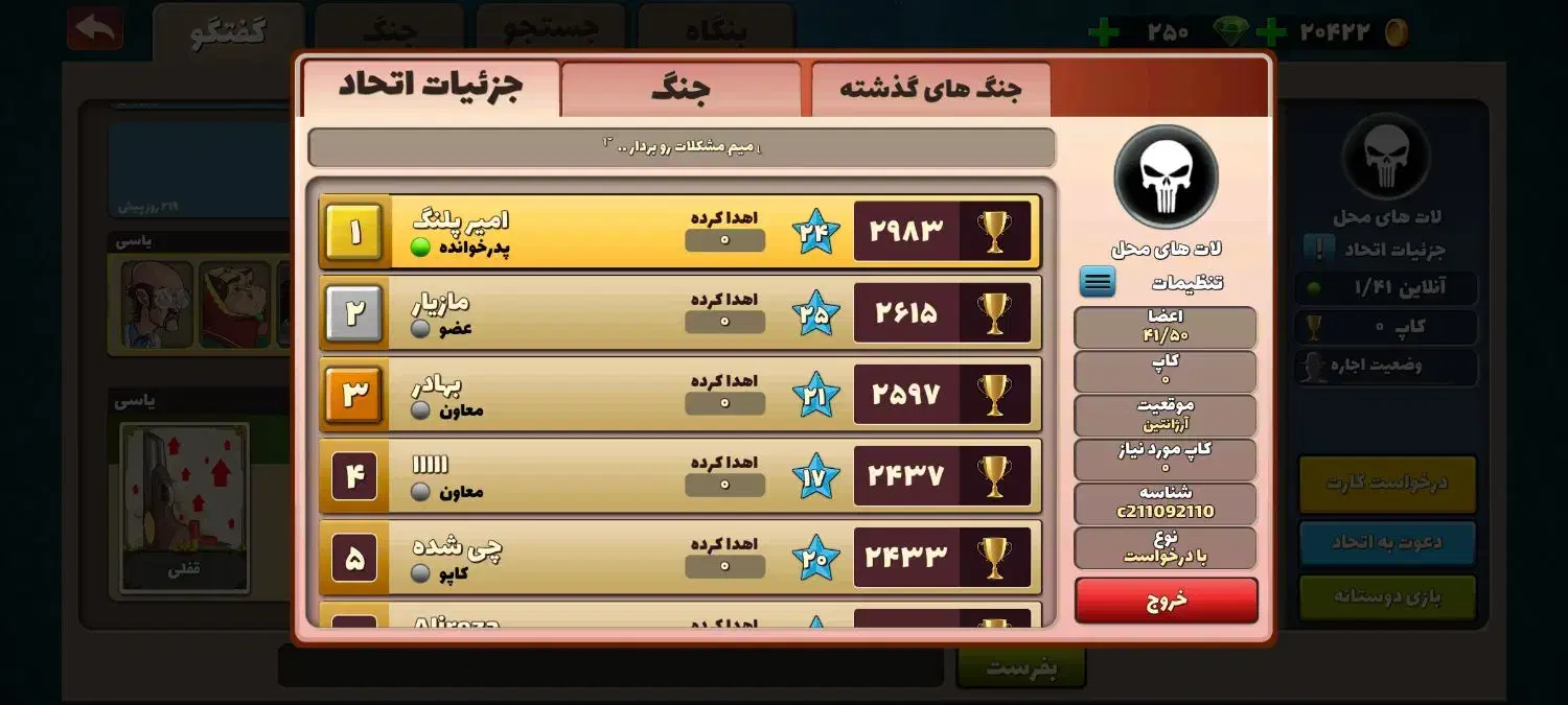 معامله با اک فری فایر|کنسول، بازی ویدئویی و آنلاین|جیرفت, |دیوار