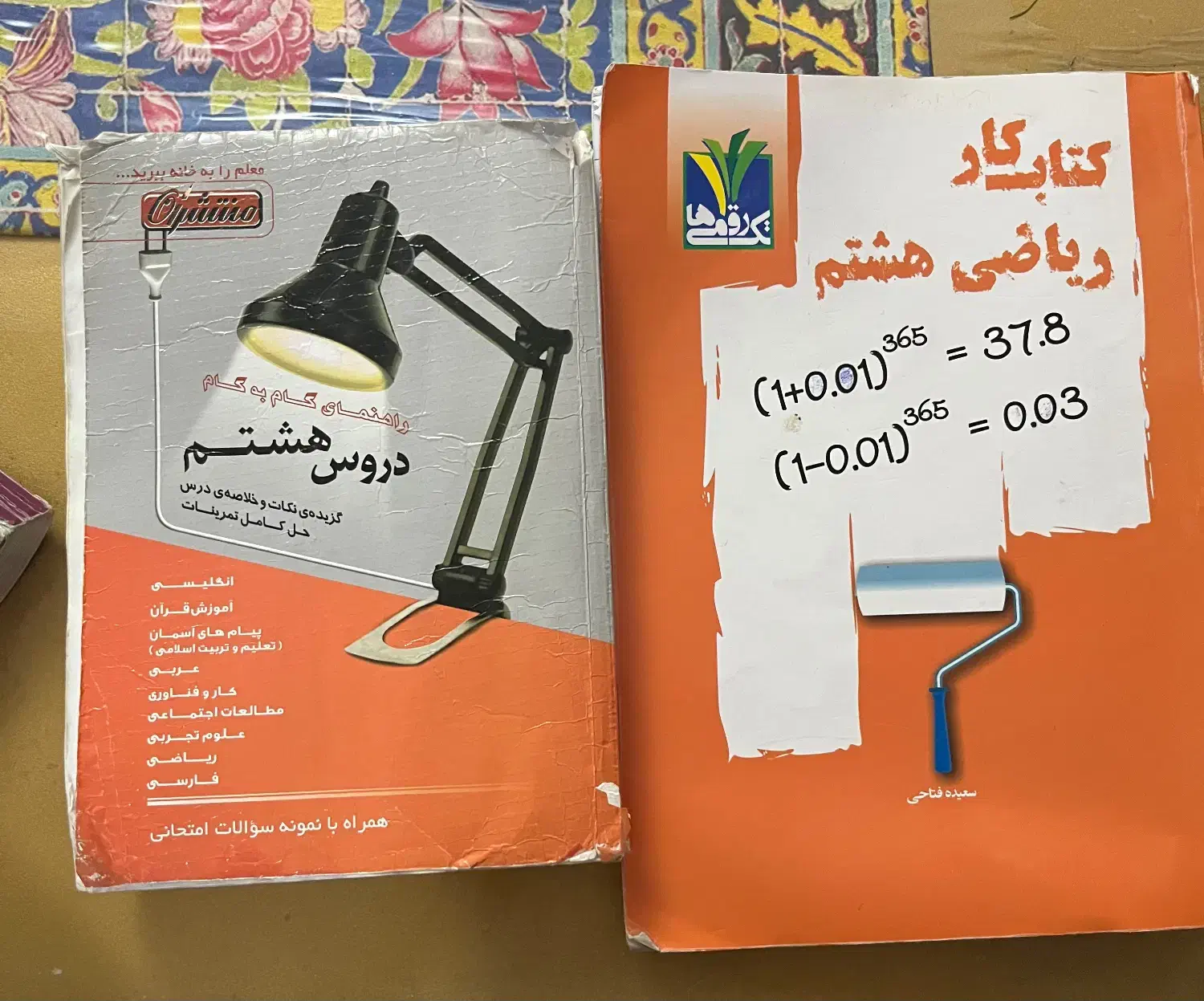 کتاب کار و گام به کام پایه هشتم|کتاب و مجله آموزشی|رشت, کوی مهر|دیوار