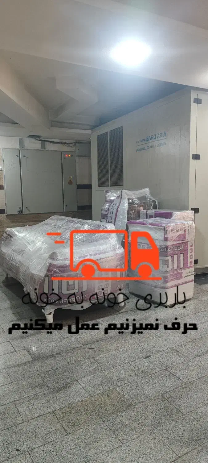 اسباب کشی شیراز(اتوبار خونه به خونه)شهری وشهرستان|خدمات حمل و نقل|شیراز, فرهنگ شهر|دیوار