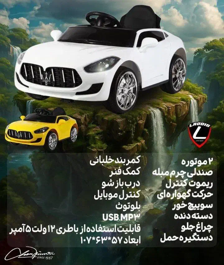 ماشین شارژی|اسباببازی بچه|تبریز, |دیوار