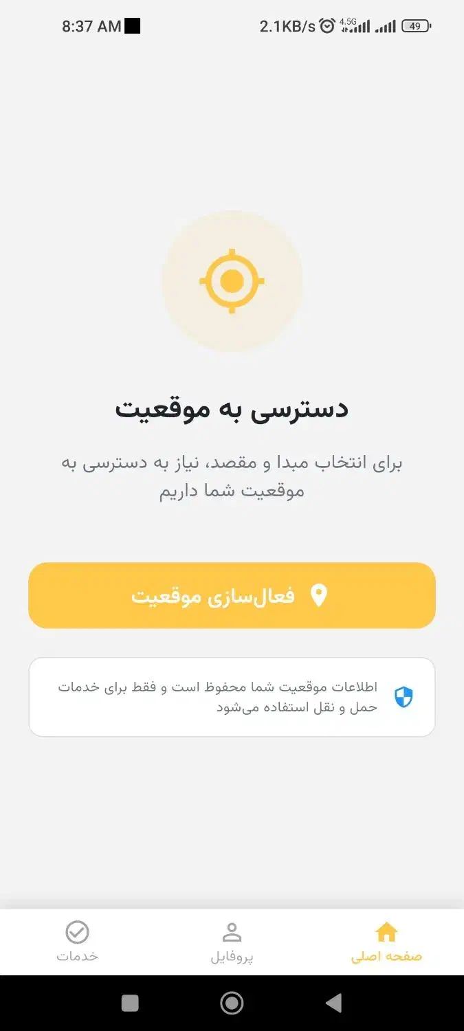 برنامه نویسی، برنامه نویس، سایت، اپلکیشن، وب|خدمات رایانه‌ای و موبایل|تهران, بهار|دیوار