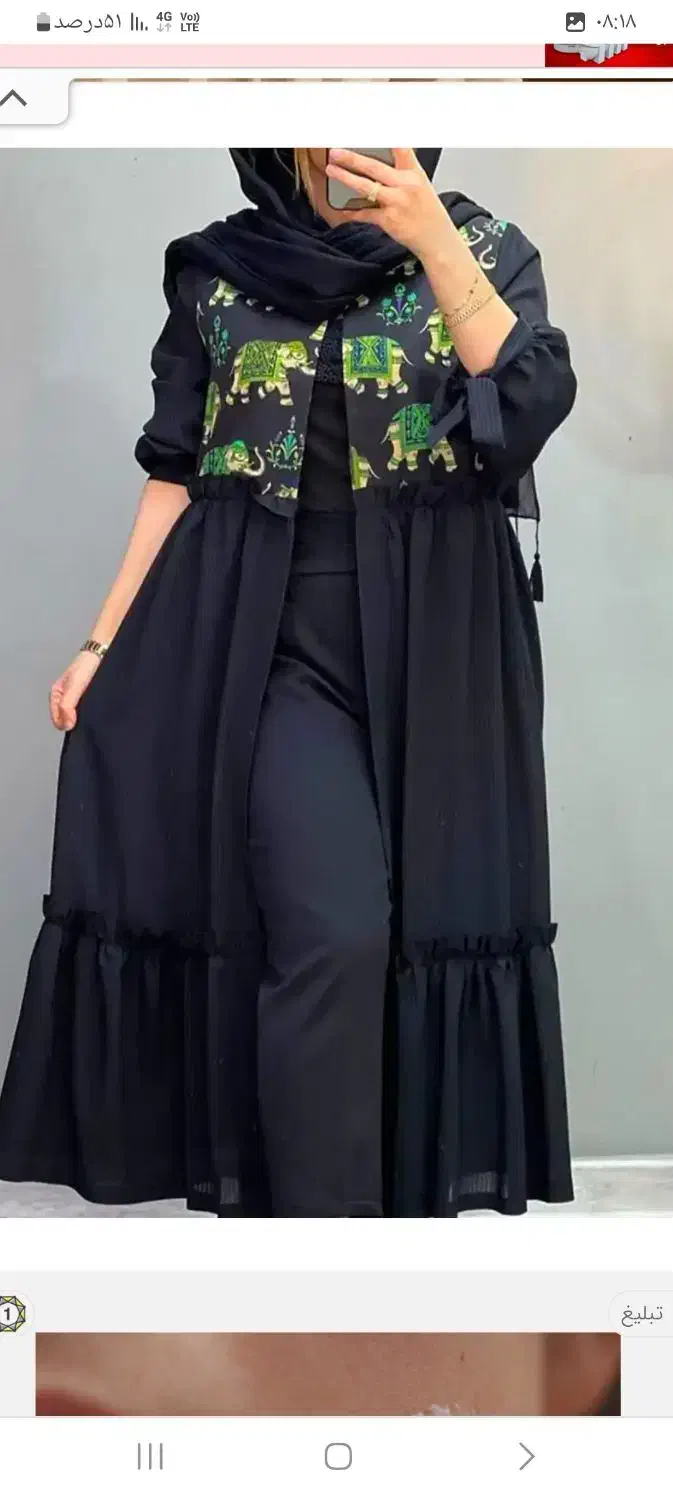 سه عدد چادر مجلسی|لباس|مشکیندشت, |دیوار