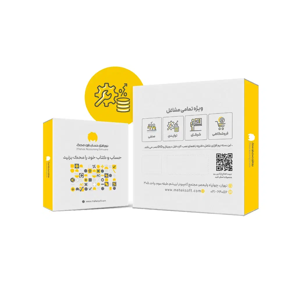 نرم افزار حسابداری تخصصی پوشاک|قطعات و لوازم جانبی رایانه|تنکابن, |دیوار