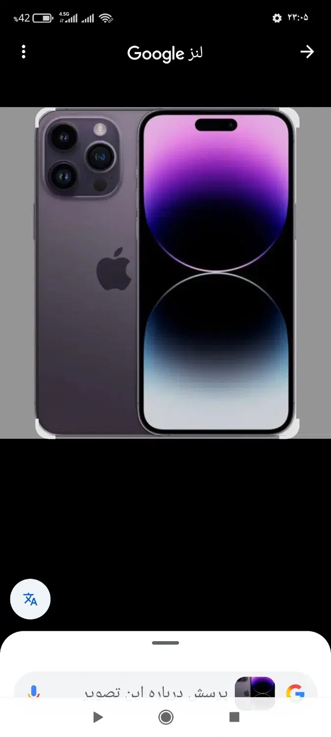 آیفون چهارده پرومکس|موبایل|سیرجان, |دیوار