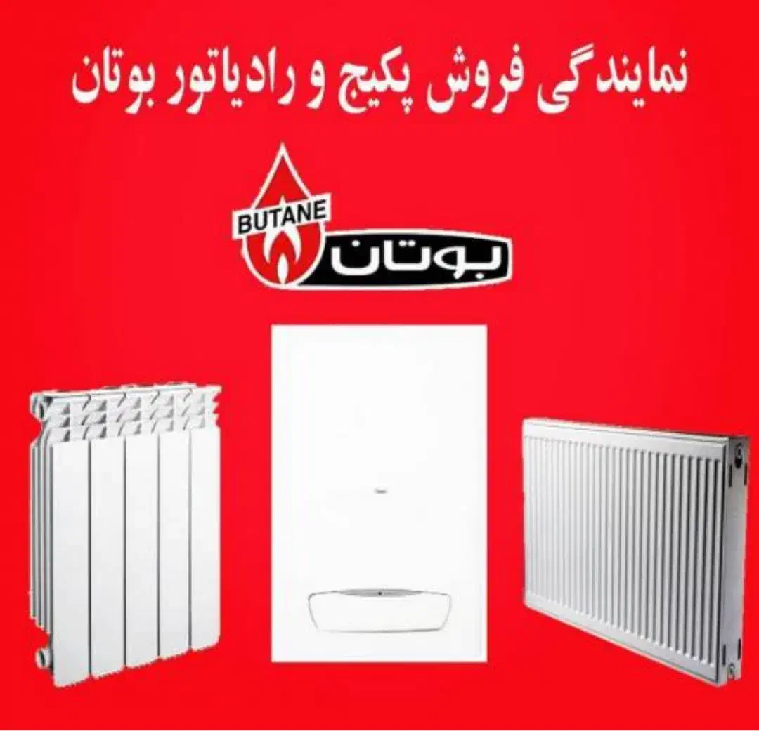 طرح تعویض آبگرمکن دیواری فرسوده با آبگرمکن نو|آبگرمکن، پکیج، شوفاژ|سمنان, |دیوار