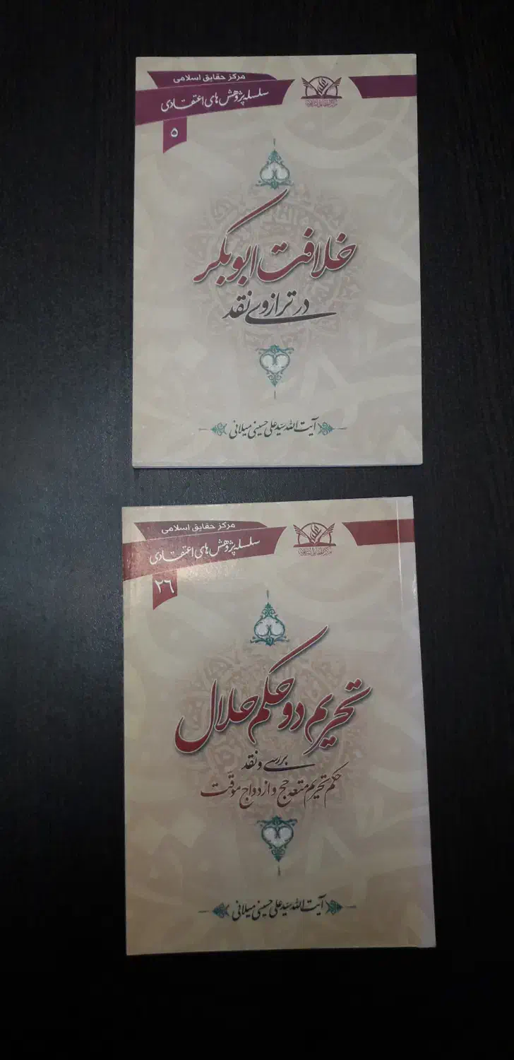 شش کتاب عقیدتی|لوازم التحریر|بابل, |دیوار