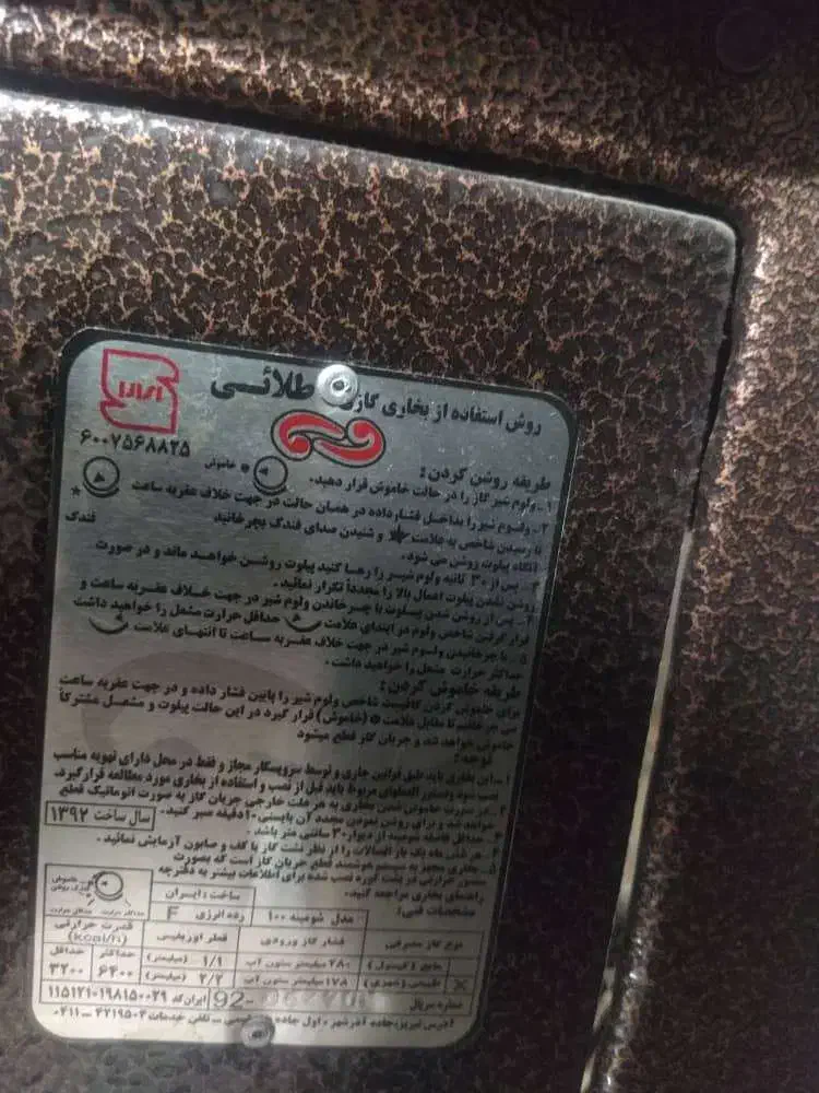 فروش بخاری طرح شومینه ۱۰۰۰۰|بخاری، هیتر، شومینه|جهرم, |دیوار