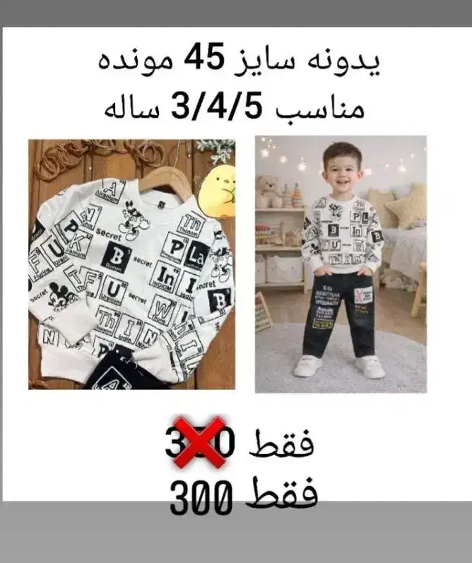 حراج|کفش و لباس بچه|پارس‌آباد, |دیوار