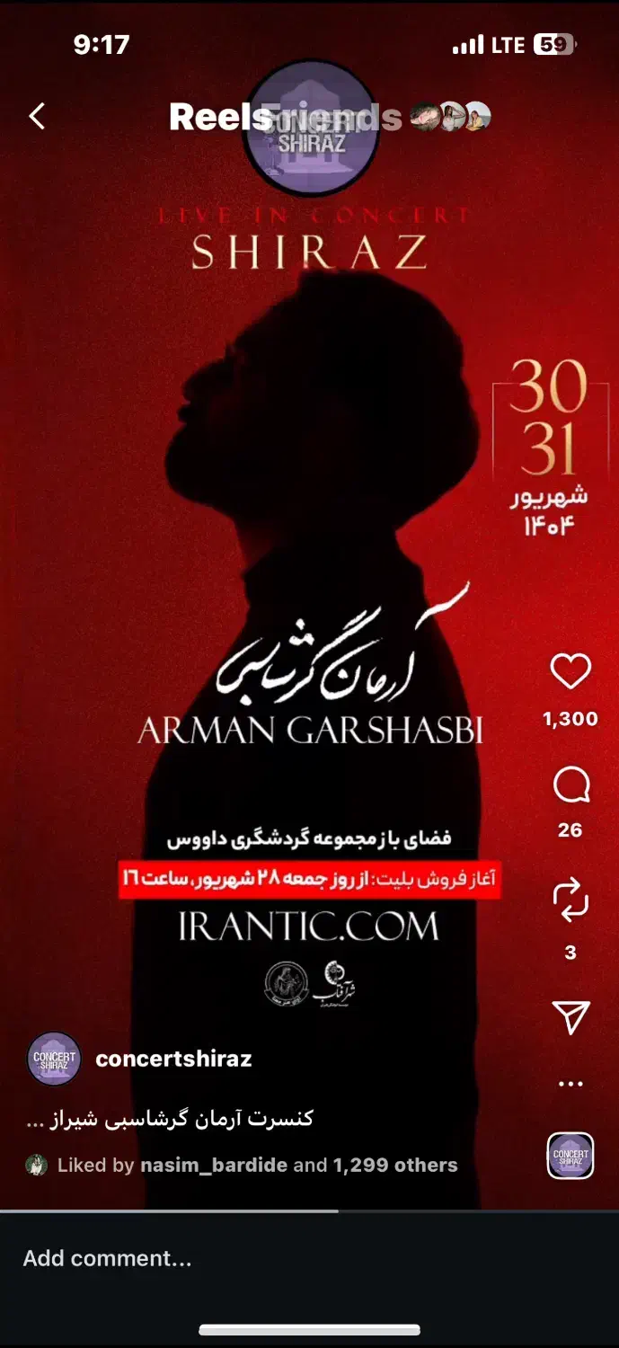 یک عدد بلیط کنسرت آرمان گرشاسبی ۵۰۰ تومان ردیف ۱۴|بلیت کنسرت|شیراز, فرهنگ شهر|دیوار