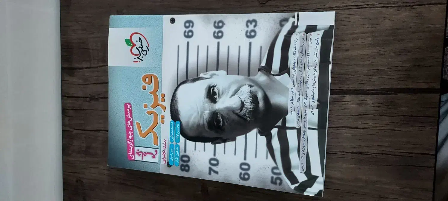 کتاب های جامع تست فیزیک ریاضی خیلی سبز|کتاب و مجله آموزشی|قم, شهرک امام حسین|دیوار