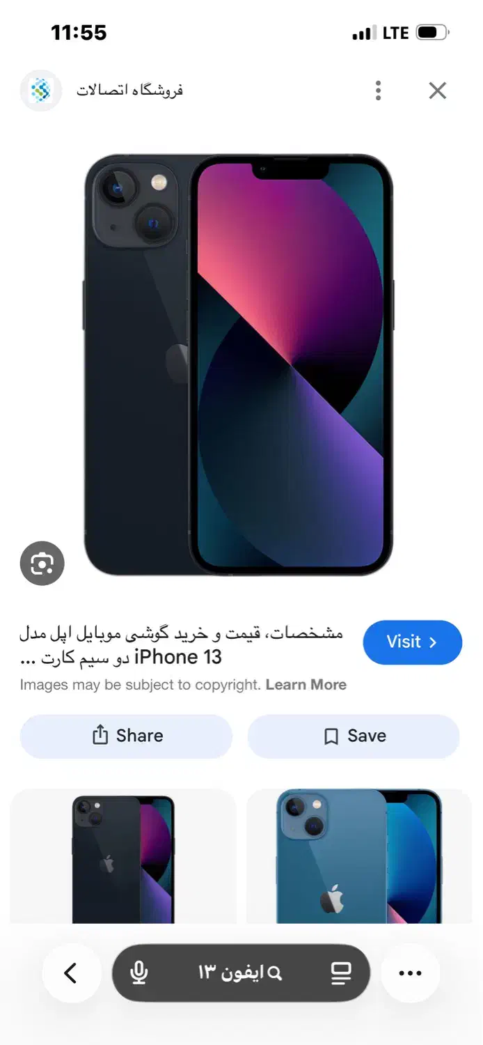 ایفون ۱۳نرمال درحد رنگ میدنایت|موبایل|آفتاب, |دیوار