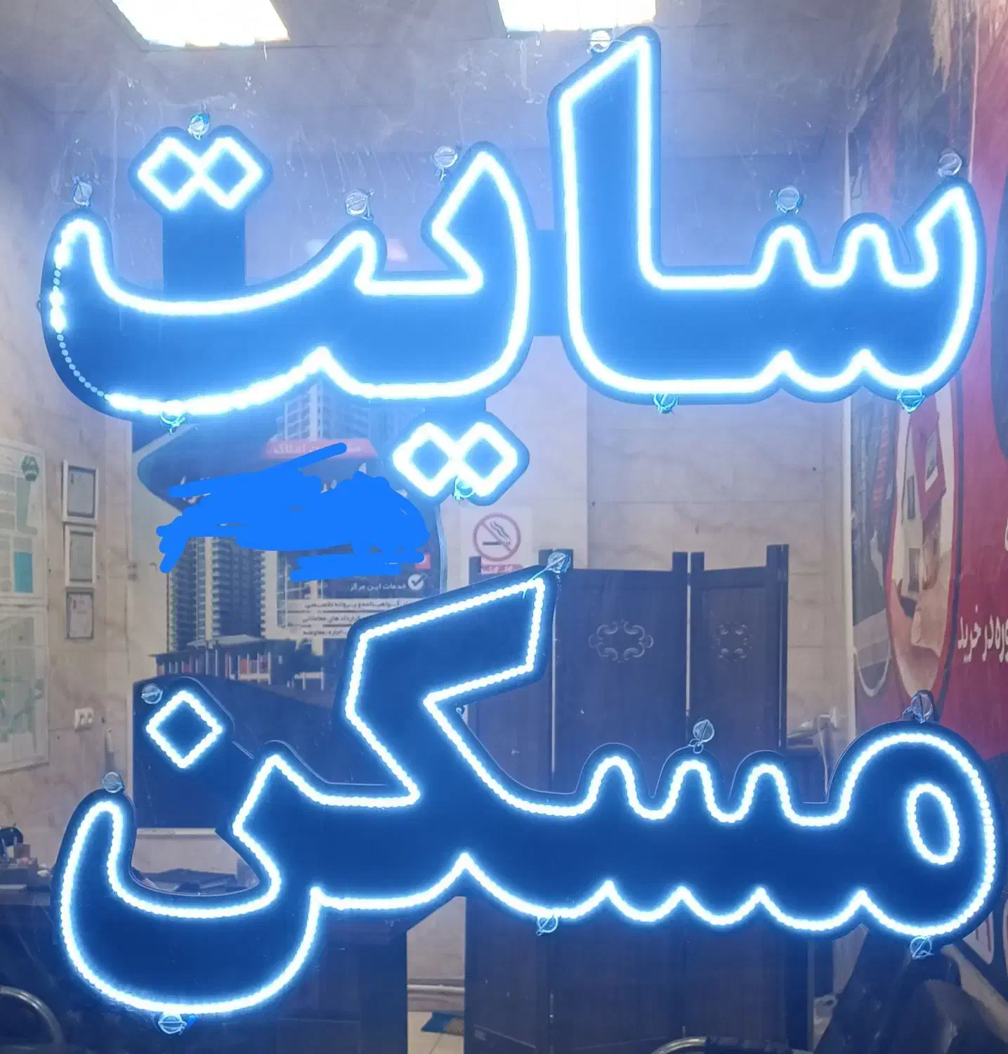 تابلو led سایت مسکن|لامپ و چراغ|اشتهارد, |دیوار